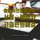 출입국전문 행정사 이미지