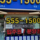 힐스자이매니저공인중개사사무소 이미지