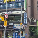 롯데프레시보령