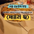 제프리웍익스프레스