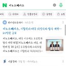이노에이치