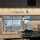 아로뜰 플라워 이미지