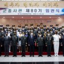 육군종합행정학교 이미지