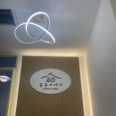 뜰에봄약국 이미지