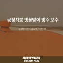 제이원환경(주) 이미지