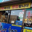 홍어천국 이미지