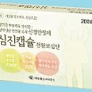 제일한방약품 이미지