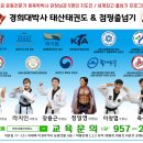 경희대박사 태산태권도 이미지
