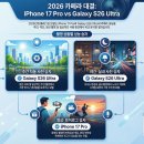 [일반] 사진촬영 및 편집 입문(스마트폰) / 오후 / 24.06.03 | 아이폰 vs 갤럭시 카메라 비교 2026 — 일상 사진 어디가 더 잘 나올까