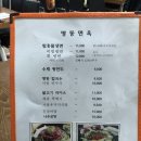 공덕 점심 식당 | 롯데 프라자 지하 함흥냉면 명동칼국수 솔직후기 | 내돈내산