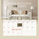 마음튼튼정신건강의학과의원 이미지