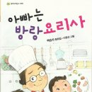 동화요리사B 이미지