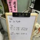 광주 흑염소 맛집 노대동 늘푸른흑염소가든 보성농장 직영