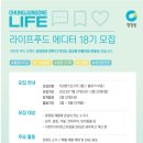 라이프푸드 이미지