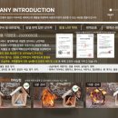 동양특수목재(주) 이미지