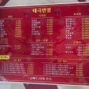 태극반점 네이버블로그