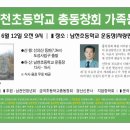 남천초등학교 이미지