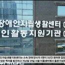 목포장애인자립생활센터 티스토리