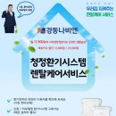 디에이치렌탈케어
