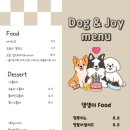 도그앤조이(Dog&Joy) 네이버블로그