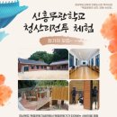 맛있는 독서 경북독서친구 따라잡기 이미지