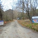 속리산보건지소 이미지