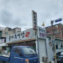 풍미추어탕