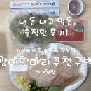 광어구천구백 | 성남분당 가성비 갑 광어한마리천구백 하대원동 광어회 포장 후기, 야탑동 실로암 김밥 내돈내산 솔직후기