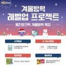 레벨업학원 - 완주군 원둔산6길 8-4 | 레벨업학원