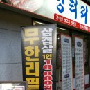엉터리생고기 이미지