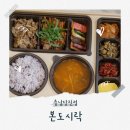 본도시락 충남당진점 이미지