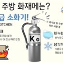 강동주방