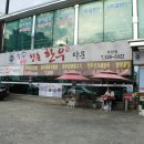 향촌한우타운 이미지