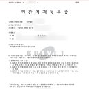 인성 행정사사무소 이미지