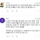 왠지 찡해지는 한국의 튀르키예 기부 기사 댓글 이미지