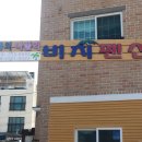 장호비치펜션 네이버블로그