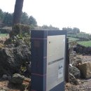 추사 유배길 - 3코스 사색의 길 이미지