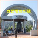 화천시티투어(평화누리호) | 화천 시티투어 평화누리호 타고 평화의 댐 여행