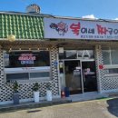 복이네짜글이 이미지