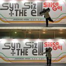 장충체육관A | 240517 실리카겔 콘서트 SYN.THE.SIZE 첫콘 후기 (장충체육관 A2구역 시야)