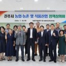 부강식품