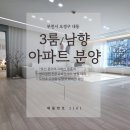 천씨씨커피 부천내동점 | 내동신축아파트! 32평 넓은 거실과 집 바로 앞 버스정류장 부천신축아파트분양