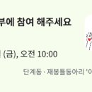 단계동행정복지센터 3층 이미지