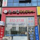 동탄역원스탑공인중개사사무소 이미지