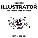 (주)리소스코리아 | 비전공자도 가능한 디자인 실무! 강남일러스트학원에서 자격증·취업까지 한 번에