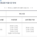 수영환경공원 이미지