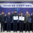 여수시도시관리공단더나은노동조합 | 여수시도시관리공단, 2025년 임금･단체협약 체결