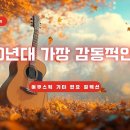 7080년대 가장 감동적인 노래 이미지