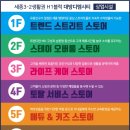 세종마트 약국 이미지