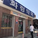 화령약국